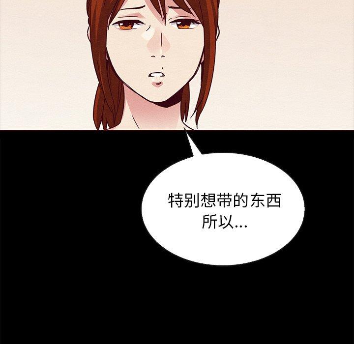 《坏血》漫画最新章节坏血-第 58 话免费下拉式在线观看章节第【33】张图片