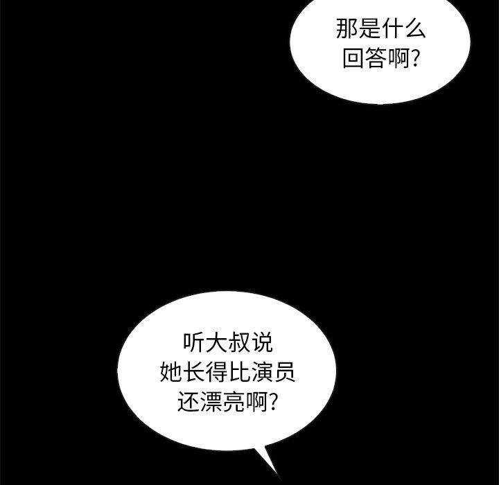 《坏血》漫画最新章节坏血-第 58 话免费下拉式在线观看章节第【20】张图片