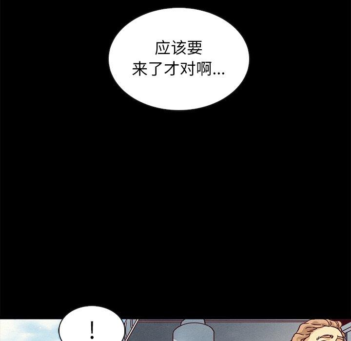 《坏血》漫画最新章节坏血-第 58 话免费下拉式在线观看章节第【104】张图片