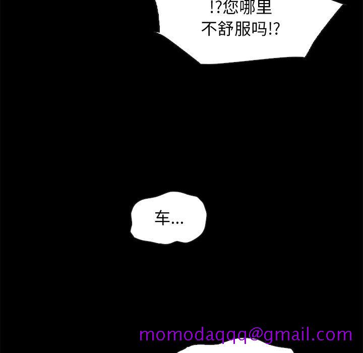 《坏血》漫画最新章节坏血-第 58 话免费下拉式在线观看章节第【96】张图片