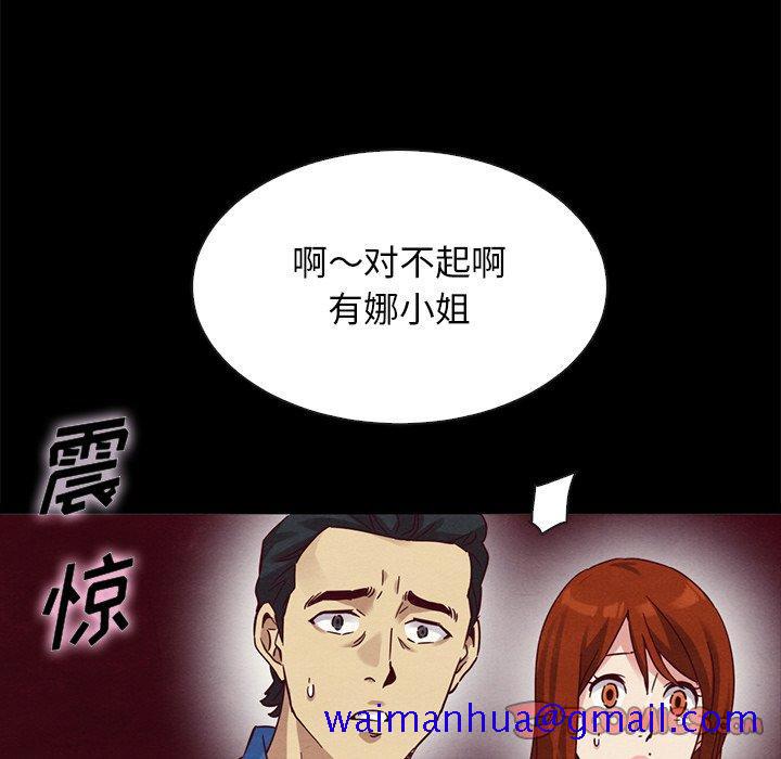 《坏血》漫画最新章节坏血-第 58 话免费下拉式在线观看章节第【111】张图片