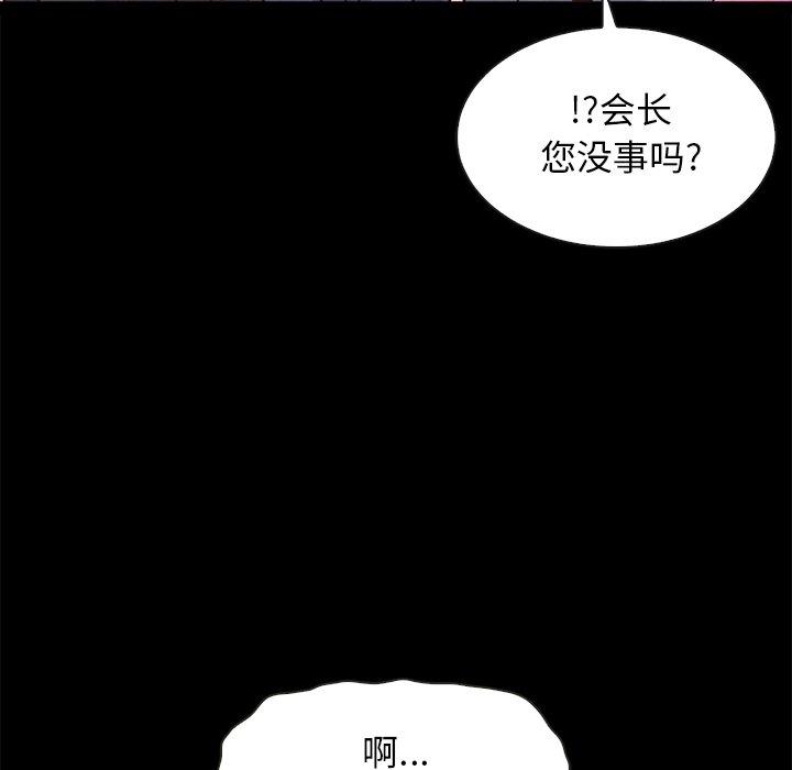 《坏血》漫画最新章节坏血-第 58 话免费下拉式在线观看章节第【74】张图片