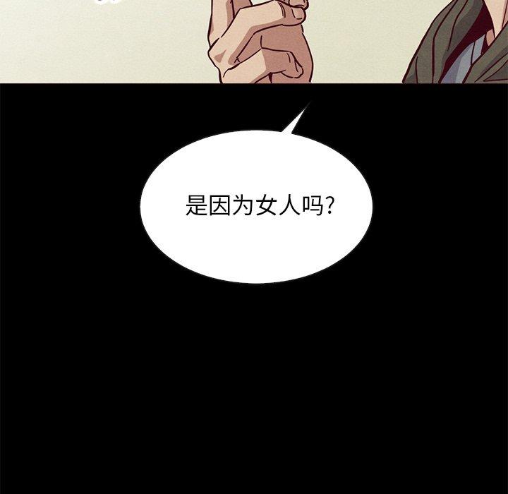 《坏血》漫画最新章节坏血-第 58 话免费下拉式在线观看章节第【18】张图片