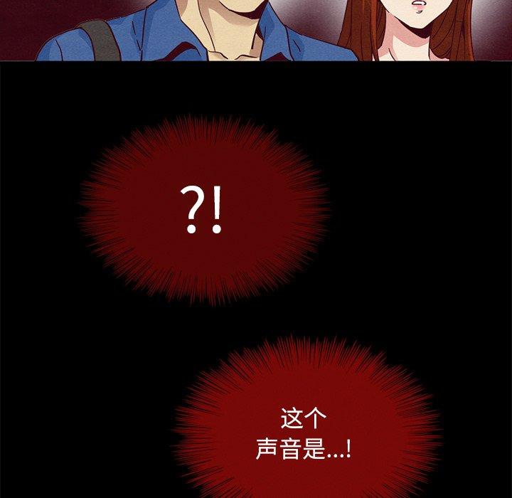 《坏血》漫画最新章节坏血-第 58 话免费下拉式在线观看章节第【112】张图片