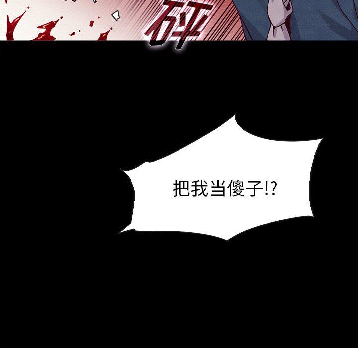 《坏血》漫画最新章节坏血-第 58 话免费下拉式在线观看章节第【123】张图片