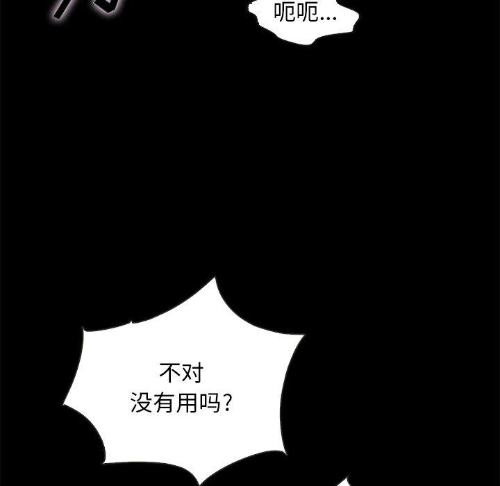 《坏血》漫画最新章节坏血-第 58 话免费下拉式在线观看章节第【135】张图片