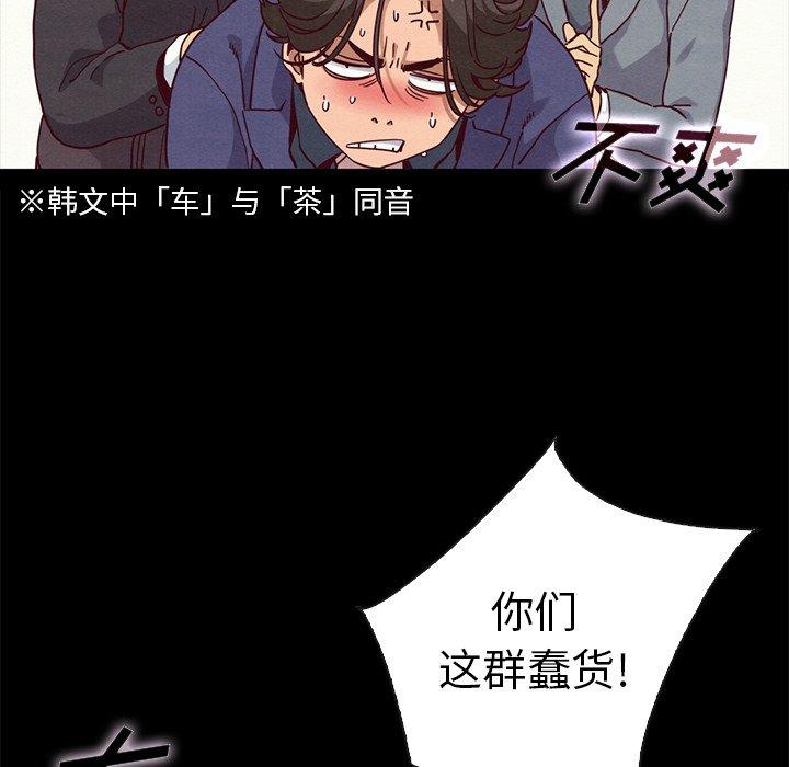 《坏血》漫画最新章节坏血-第 58 话免费下拉式在线观看章节第【99】张图片