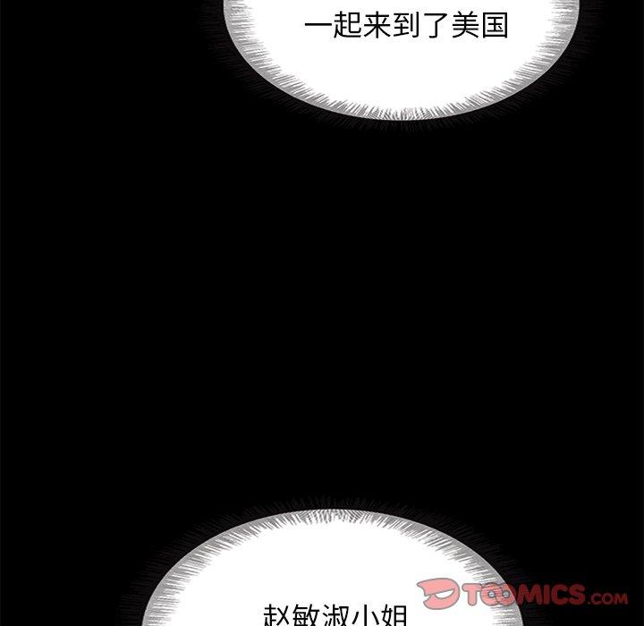 《坏血》漫画最新章节坏血-第 58 话免费下拉式在线观看章节第【39】张图片