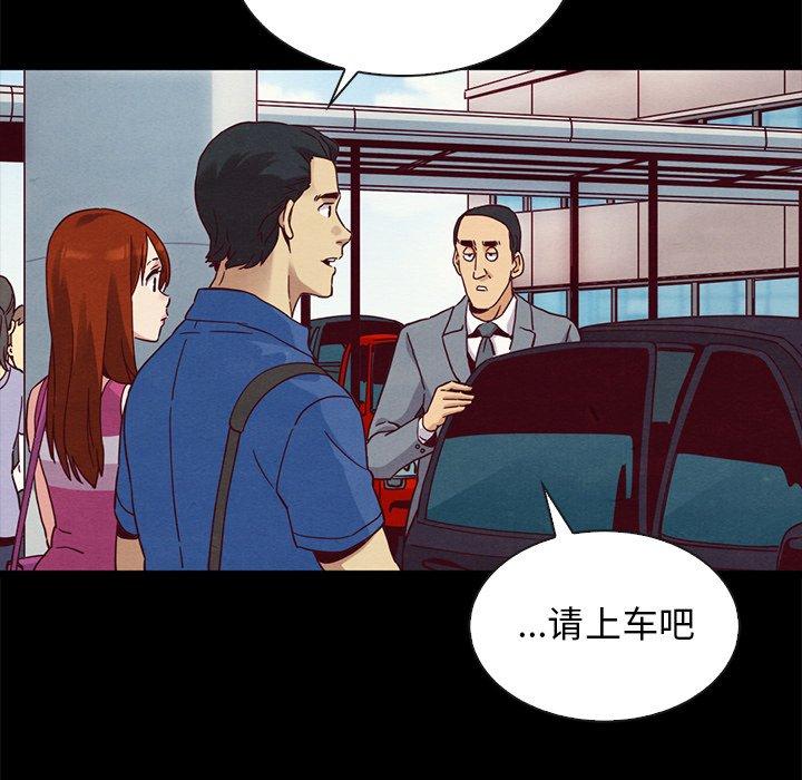 《坏血》漫画最新章节坏血-第 58 话免费下拉式在线观看章节第【108】张图片