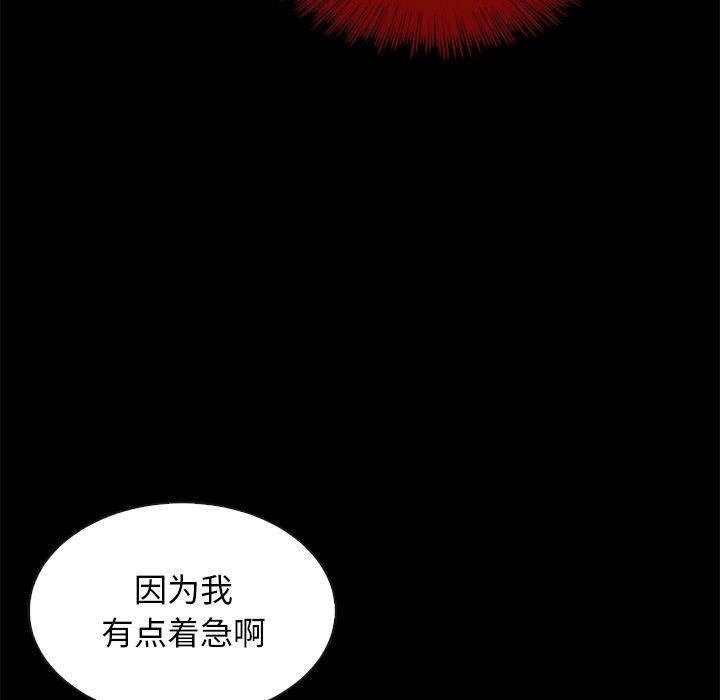 《坏血》漫画最新章节坏血-第 58 话免费下拉式在线观看章节第【113】张图片