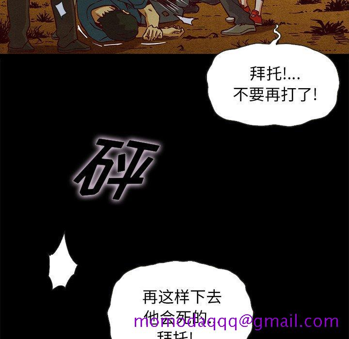 《坏血》漫画最新章节坏血-第 58 话免费下拉式在线观看章节第【126】张图片