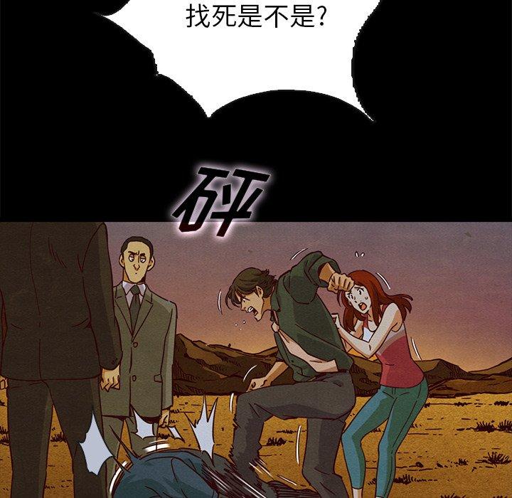 《坏血》漫画最新章节坏血-第 58 话免费下拉式在线观看章节第【125】张图片