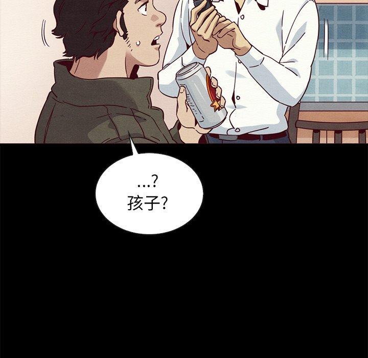 《坏血》漫画最新章节坏血-第 58 话免费下拉式在线观看章节第【8】张图片