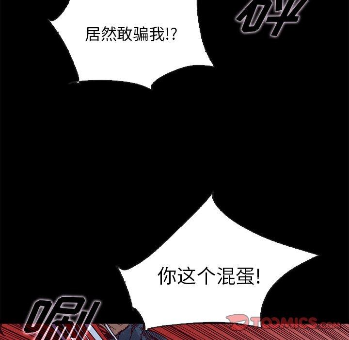 《坏血》漫画最新章节坏血-第 58 话免费下拉式在线观看章节第【120】张图片