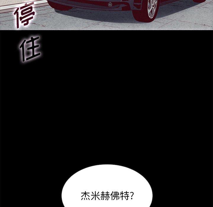 《坏血》漫画最新章节坏血-第 58 话免费下拉式在线观看章节第【107】张图片