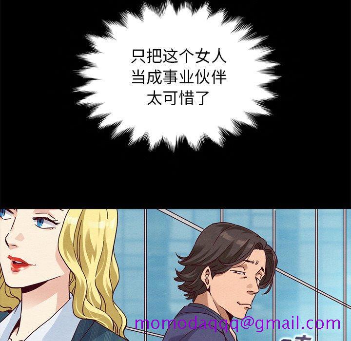 《坏血》漫画最新章节坏血-第 58 话免费下拉式在线观看章节第【56】张图片