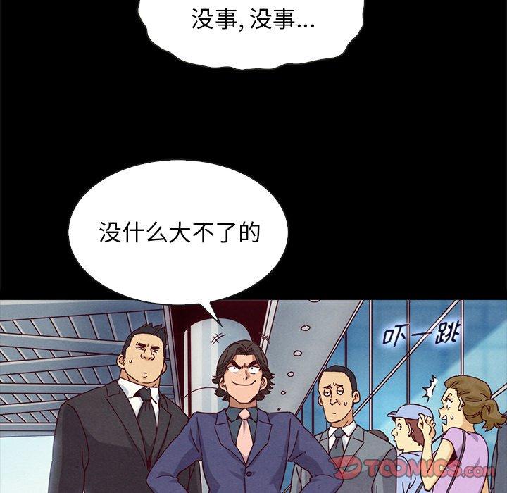 《坏血》漫画最新章节坏血-第 58 话免费下拉式在线观看章节第【75】张图片