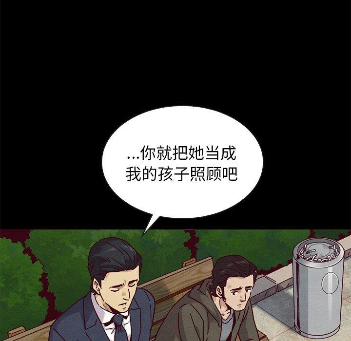 《坏血》漫画最新章节坏血-第 58 话免费下拉式在线观看章节第【22】张图片