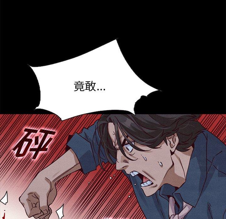 《坏血》漫画最新章节坏血-第 58 话免费下拉式在线观看章节第【122】张图片