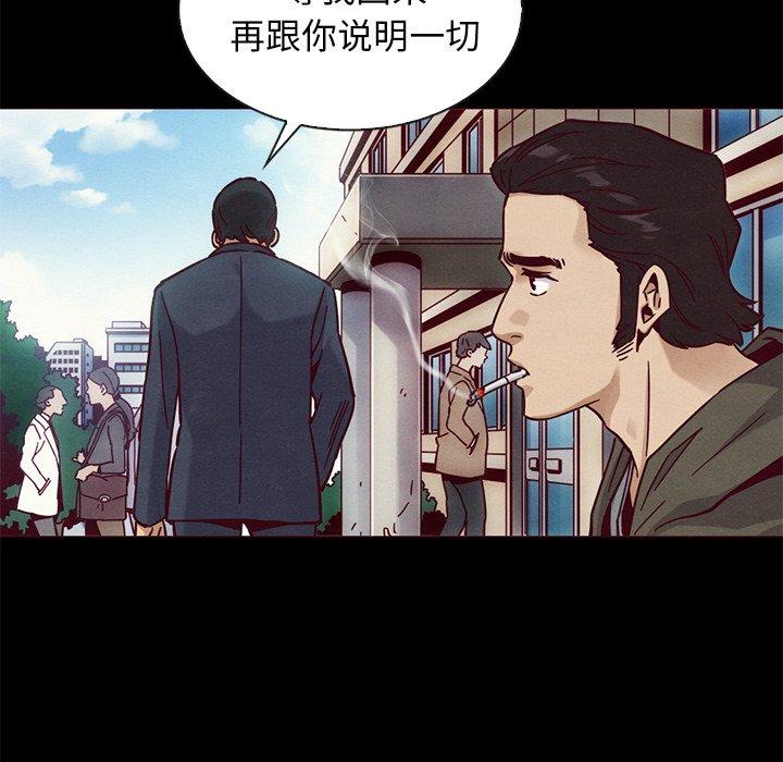 《坏血》漫画最新章节坏血-第 58 话免费下拉式在线观看章节第【24】张图片