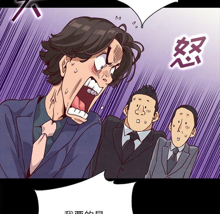 《坏血》漫画最新章节坏血-第 58 话免费下拉式在线观看章节第【100】张图片