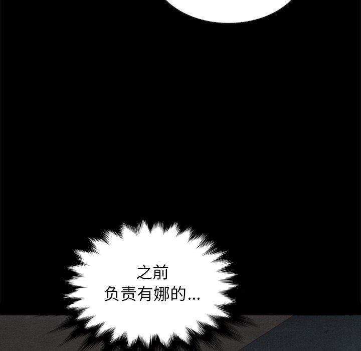 《坏血》漫画最新章节坏血-第 58 话免费下拉式在线观看章节第【83】张图片