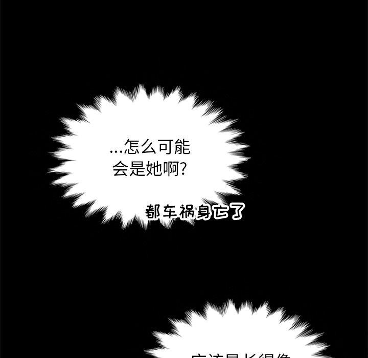 《坏血》漫画最新章节坏血-第 58 话免费下拉式在线观看章节第【68】张图片