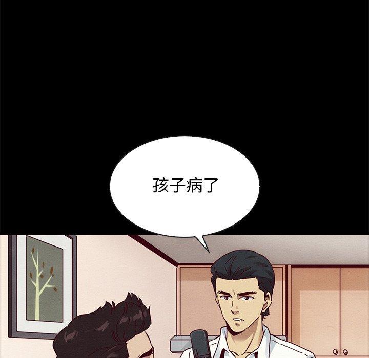 《坏血》漫画最新章节坏血-第 58 话免费下拉式在线观看章节第【7】张图片