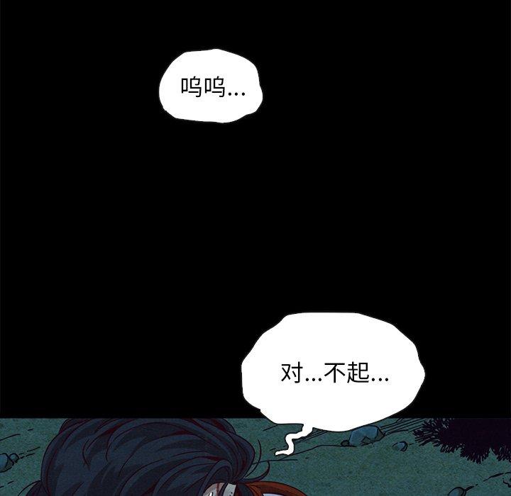 《坏血》漫画最新章节坏血-第 59 话免费下拉式在线观看章节第【97】张图片