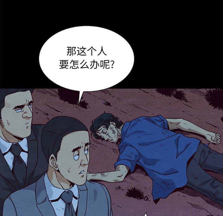 《坏血》漫画最新章节坏血-第 59 话免费下拉式在线观看章节第【28】张图片