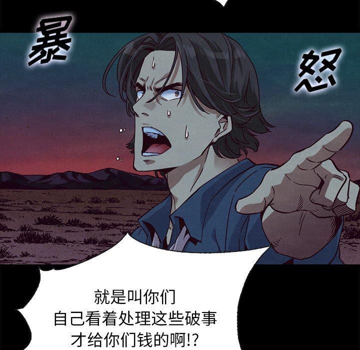 《坏血》漫画最新章节坏血-第 59 话免费下拉式在线观看章节第【24】张图片