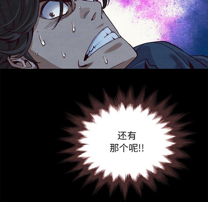 《坏血》漫画最新章节坏血-第 59 话免费下拉式在线观看章节第【70】张图片