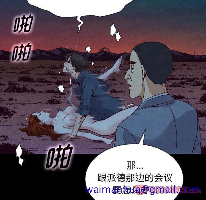 《坏血》漫画最新章节坏血-第 59 话免费下拉式在线观看章节第【21】张图片