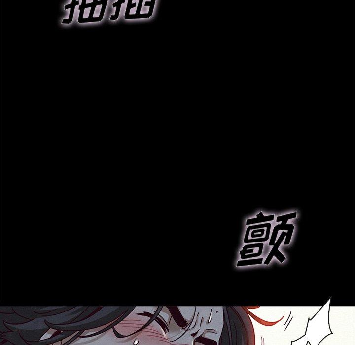 《坏血》漫画最新章节坏血-第 59 话免费下拉式在线观看章节第【44】张图片