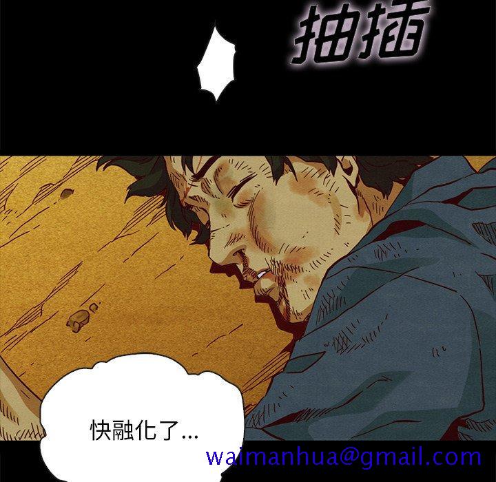 《坏血》漫画最新章节坏血-第 59 话免费下拉式在线观看章节第【11】张图片