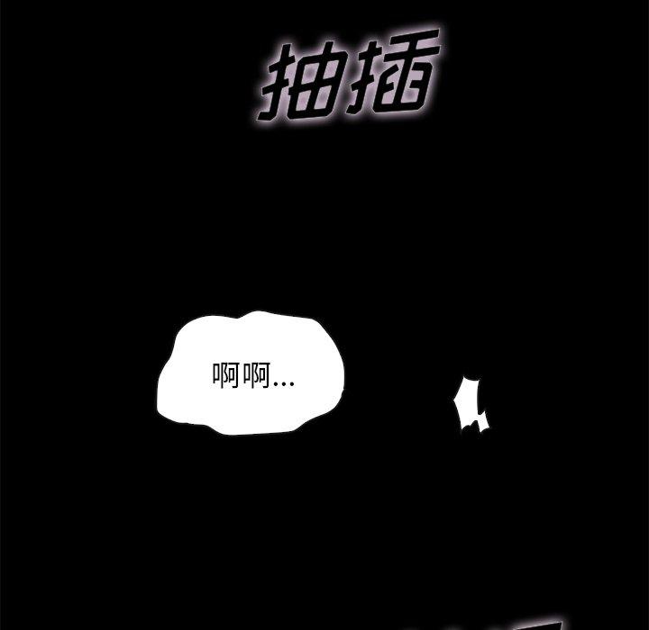 《坏血》漫画最新章节坏血-第 59 话免费下拉式在线观看章节第【10】张图片