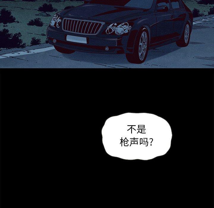 《坏血》漫画最新章节坏血-第 59 话免费下拉式在线观看章节第【77】张图片