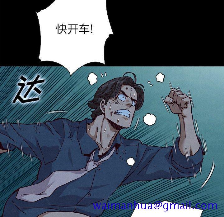 《坏血》漫画最新章节坏血-第 59 话免费下拉式在线观看章节第【81】张图片