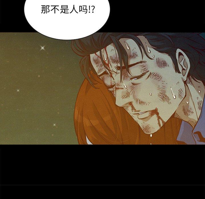 《坏血》漫画最新章节坏血-第 59 话免费下拉式在线观看章节第【142】张图片