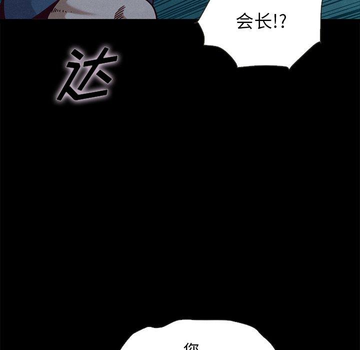 《坏血》漫画最新章节坏血-第 59 话免费下拉式在线观看章节第【82】张图片