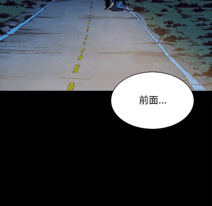 《坏血》漫画最新章节坏血-第 59 话免费下拉式在线观看章节第【140】张图片