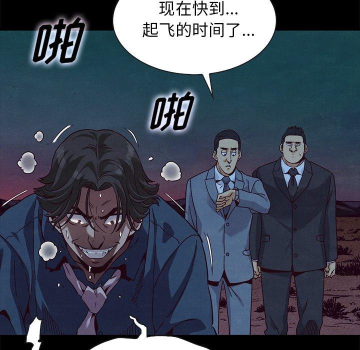 《坏血》漫画最新章节坏血-第 59 话免费下拉式在线观看章节第【19】张图片