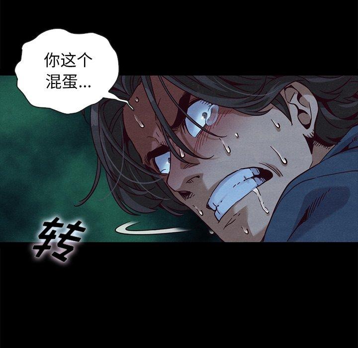 《坏血》漫画最新章节坏血-第 59 话免费下拉式在线观看章节第【60】张图片