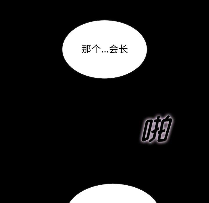 《坏血》漫画最新章节坏血-第 59 话免费下拉式在线观看章节第【18】张图片