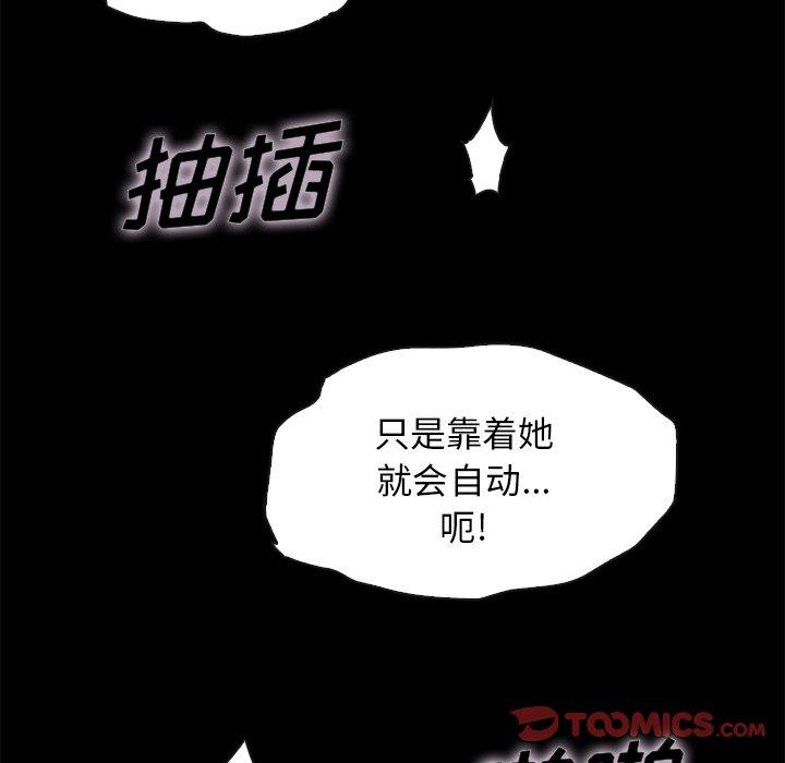 《坏血》漫画最新章节坏血-第 59 话免费下拉式在线观看章节第【12】张图片