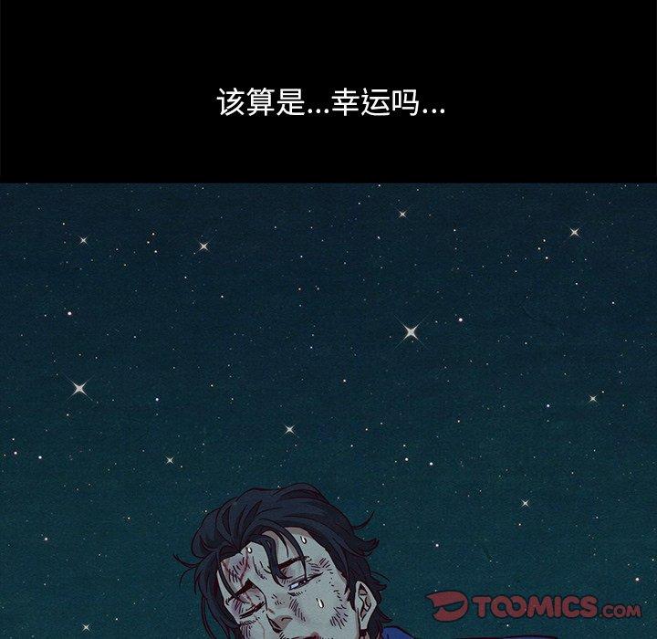 《坏血》漫画最新章节坏血-第 59 话免费下拉式在线观看章节第【93】张图片