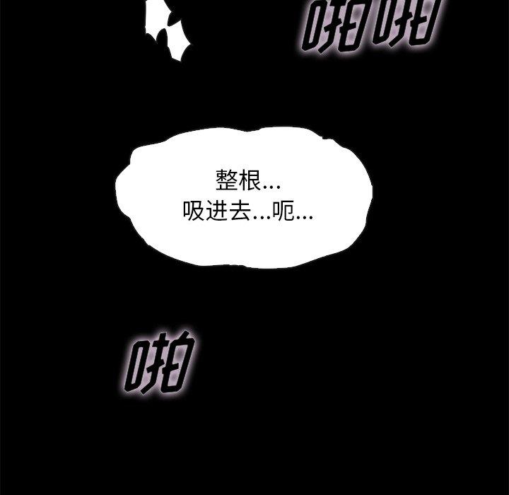 《坏血》漫画最新章节坏血-第 59 话免费下拉式在线观看章节第【13】张图片