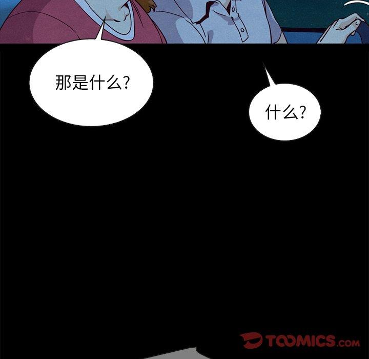 《坏血》漫画最新章节坏血-第 59 话免费下拉式在线观看章节第【138】张图片