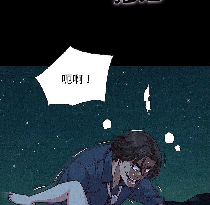 《坏血》漫画最新章节坏血-第 59 话免费下拉式在线观看章节第【40】张图片