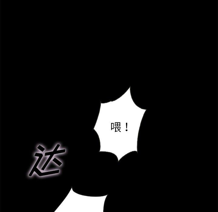 《坏血》漫画最新章节坏血-第 59 话免费下拉式在线观看章节第【80】张图片